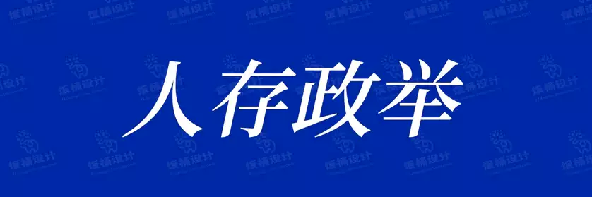 2774套 设计师WIN/MAC可用中文字体安装包TTF/OTF设计师素材【2680】